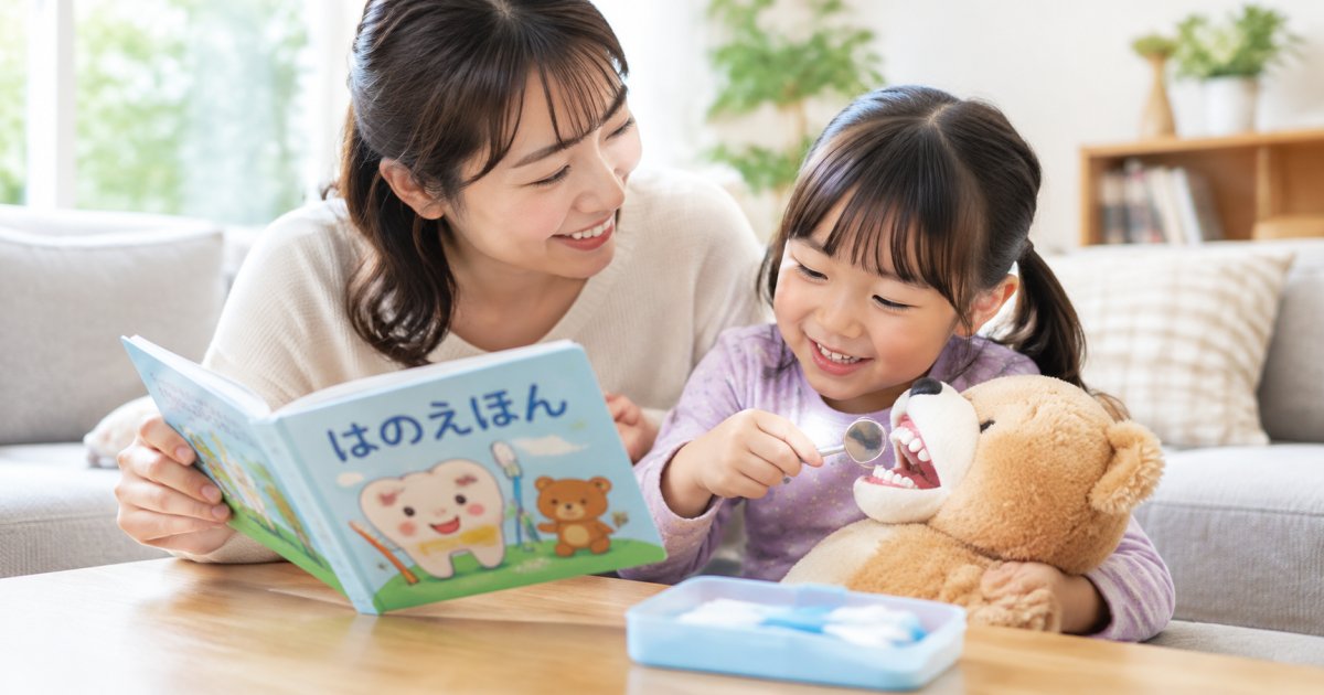家庭での声かけや絵本・ごっこ遊びは、かえって恐怖を強めない?